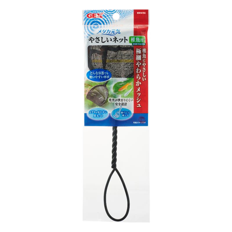 ［ジェックス］メダカ元気 やさしいネット 稚魚用