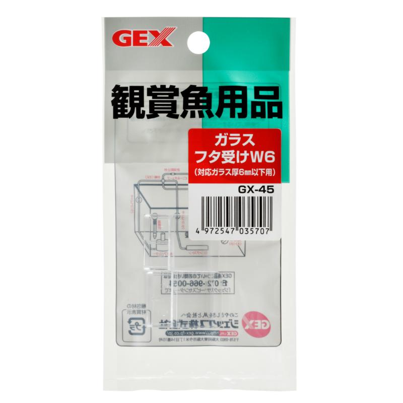 [ジェックス]ガラスフタ受けW6
