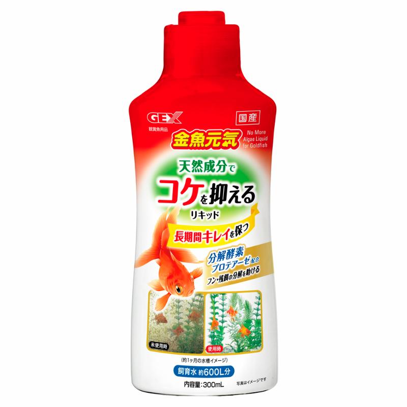 ［ジェックス］金魚元気コケを抑えるリキッド 300ml