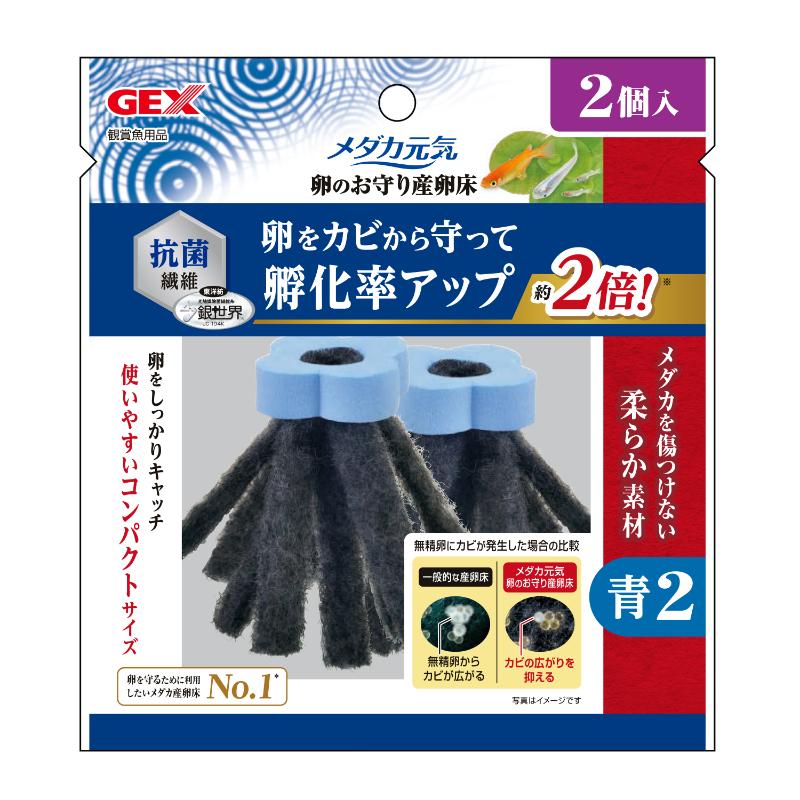 ［ジェックス］メダカ元気 卵のお守り産卵床 青 2個入