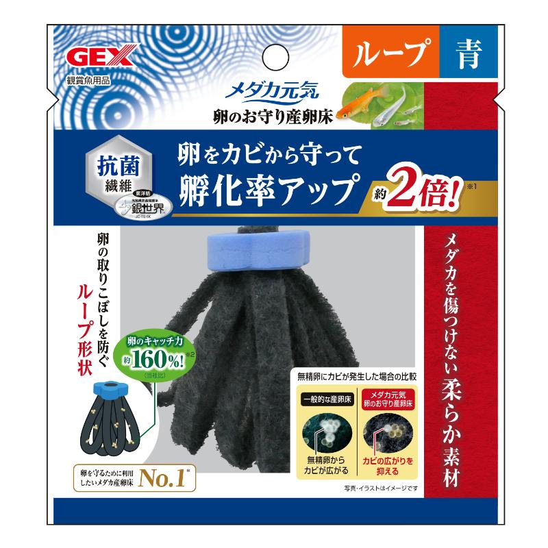 ［ジェックス］メダカ元気 卵のお守り産卵床 ループ青