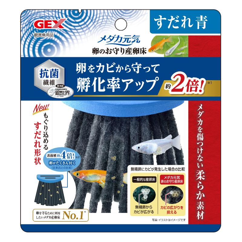 ［ジェックス］メダカ元気 卵のお守り産卵床すだれ 青
