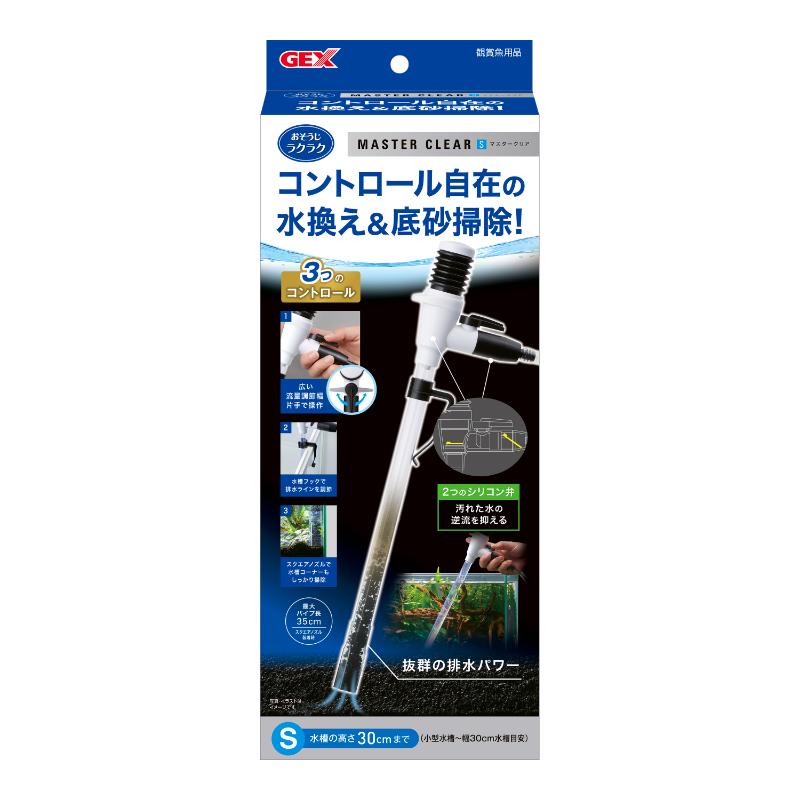 [ジェックス]マスタークリアS
