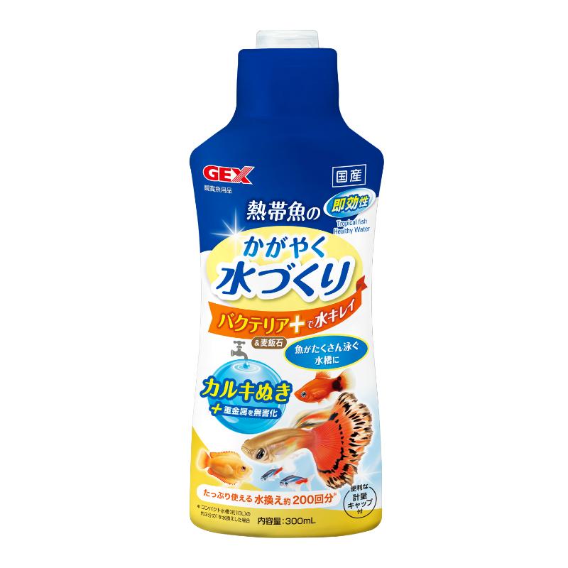 ［ジェックス］熱帯魚のかがやく水づくり 300ml