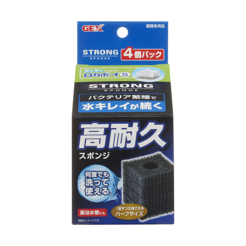 [ジェックス(直送：小動物・観賞魚)] ロカボーイS ストロングスポンジ 4個パック ※メーカー直送となります。※発注単位・最低ご購入金額にご注意下さい