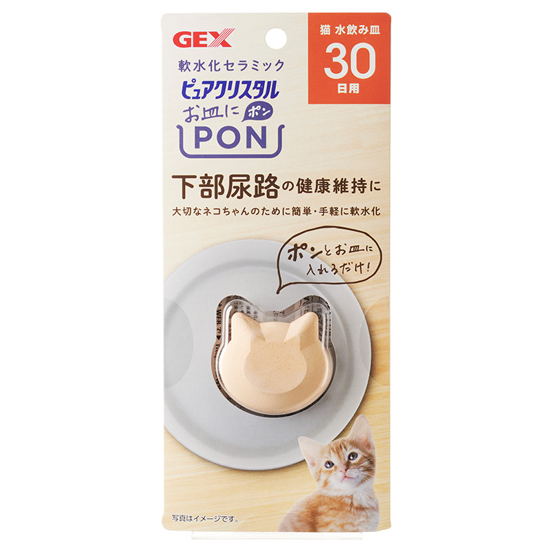 [ジェックス(直送)] ピュアクリスタル お皿にPON 軟水 猫用 30日 1個 ※メーカー直送となります。※発注単位・最低ご購入金額にご注意下さい 