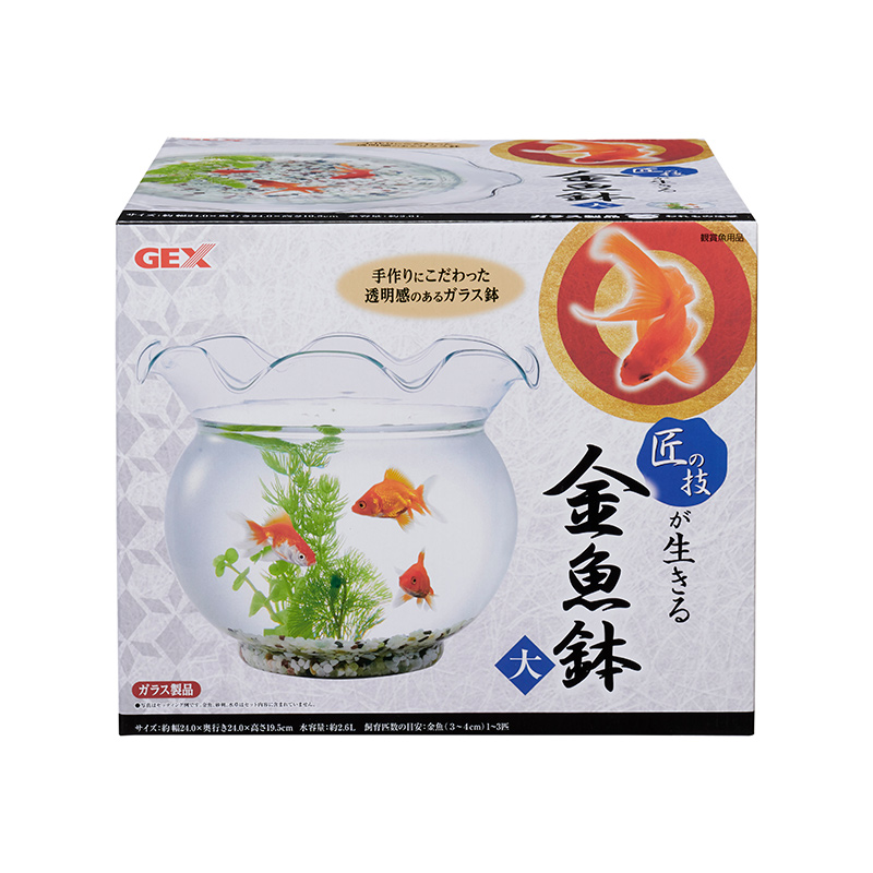 ジェックス 匠の技が生きる金魚鉢 大 ペットフード ペット商品の卸売 仕入はpetポチッと ラブリー ペット商事