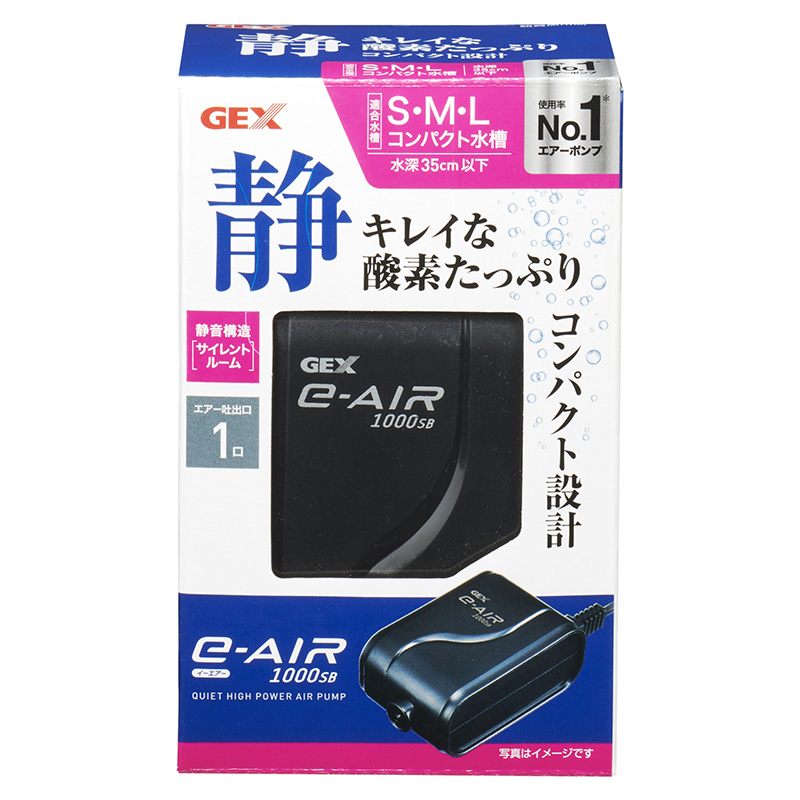 [ジェックス(直送：小動物・観賞魚)] e‐AIR 1000SB ※メーカー直送となります。※発注単位・最低ご購入金額にご注意下さい