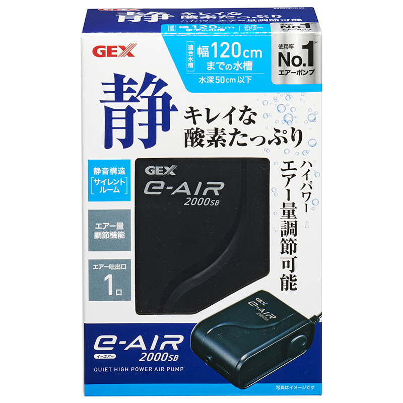 [ジェックス(直送：小動物・観賞魚)] e‐AIR 2000SB ※メーカー直送となります。※発注単位・最低ご購入金額にご注意下さい