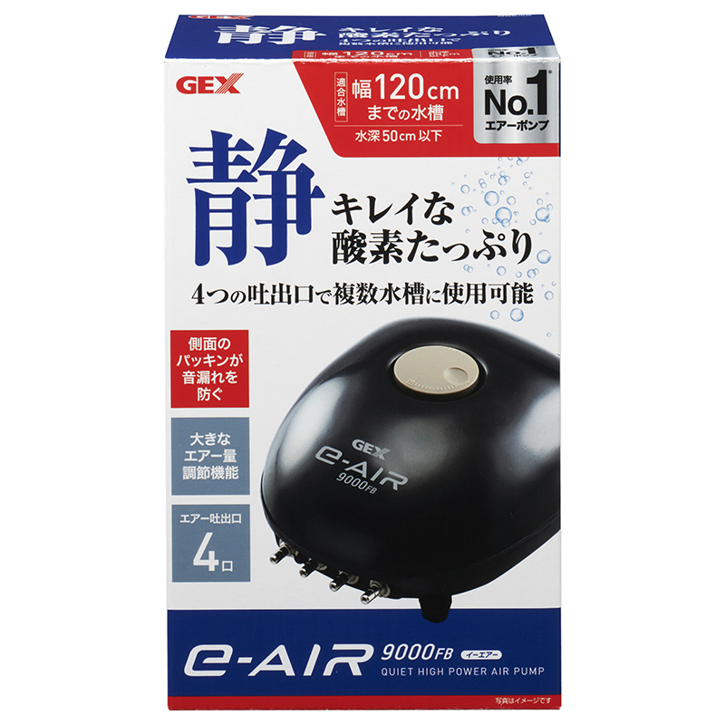 [ジェックス(直送：小動物・観賞魚)] e‐AIR 9000FB ※メーカー直送となります。※発注単位・最低ご購入金額にご注意下さい