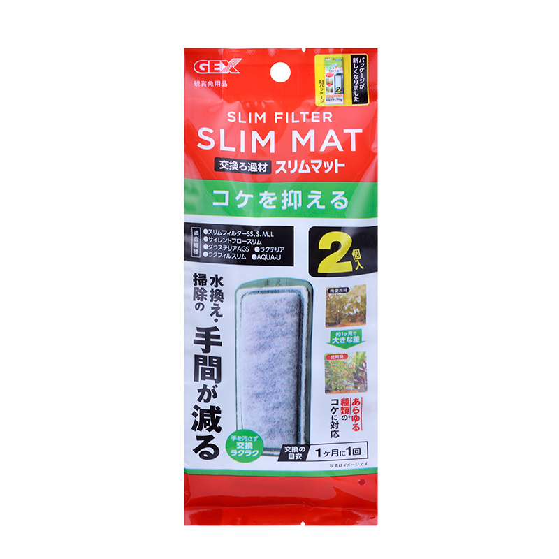 [ジェックス(直送：小動物・観賞魚)] ベストロカ コケを抑える スリムマット 2個入り ※メーカー直送となります。※発注単位・最低ご購入金額にご注意下さい