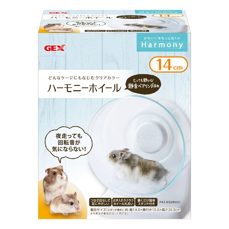 [ジェックス(直送：小動物・観賞魚)] ハーモニーホイール14 ※メーカー直送となります。※発注単位・最低ご購入金額にご注意下さい