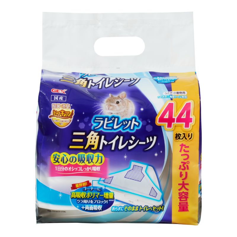 [ジェックス(直送：小動物・観賞魚)] ラビレット 三角トイレシーツ 44枚 ※メーカー直送となります。※発注単位・最低ご購入金額にご注意下さい　【メーカーフェア】