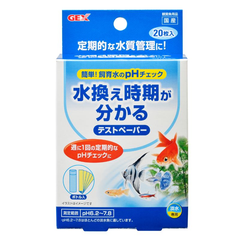 [ジェックス(直送：小動物・観賞魚)] テストペーパー 20枚 ※メーカー直送となります。※発注単位・最低ご購入金額にご注意下さい