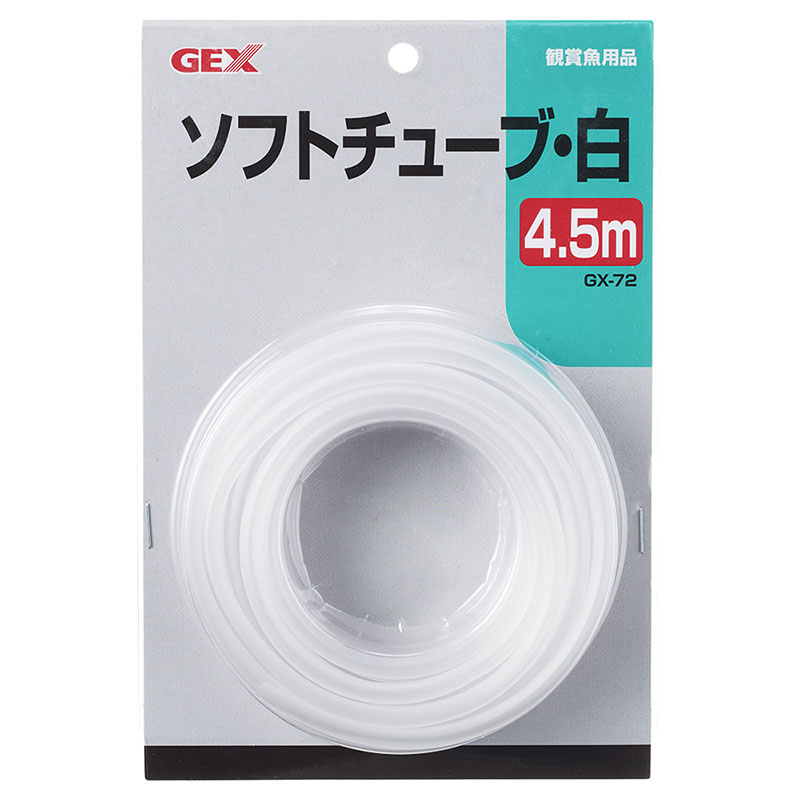 [ジェックス] GX-72 ソフトチューブ白 4.5m