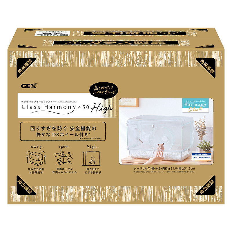 GEXグラスハーモニー450Plus 付属品 （ジェックス ハビんぐ