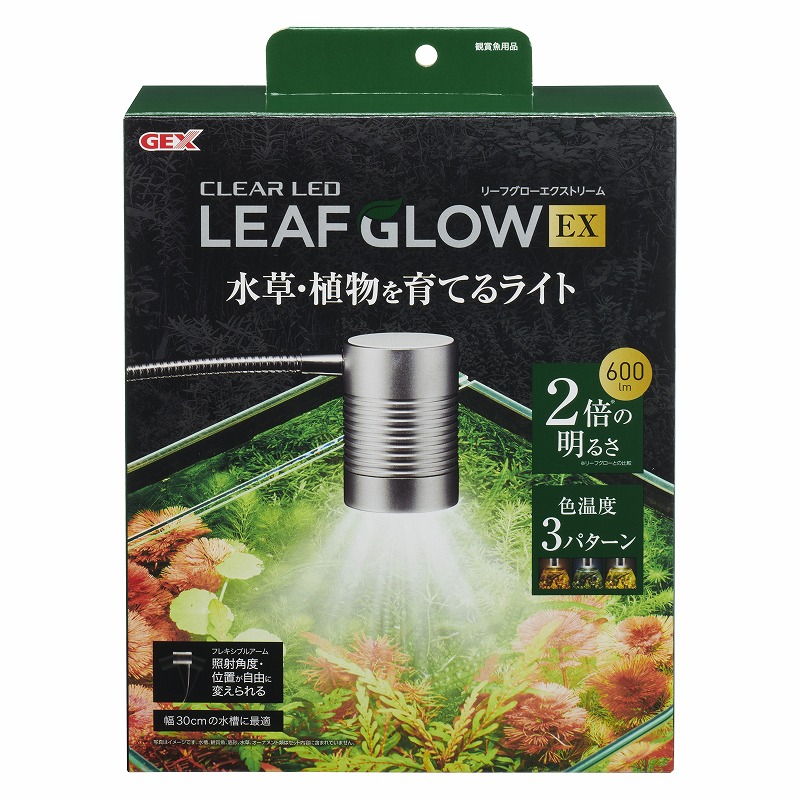 【アウトレット】［ジェックス］クリアLED リーフグロー EX