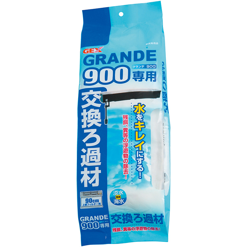 [ジェックス(直送：小動物・観賞魚)] グランデ 900専用 交換ろ過材 ※メーカー直送となります。※発注単位・最低ご購入金額にご注意下さい 