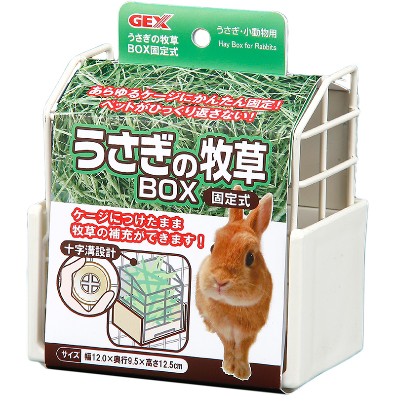 [ジェックス(直送：小動物・観賞魚)] うさぎの牧草BOX 固定式 ※メーカー直送となります。※発注単位・最低ご購入金額にご注意下さい