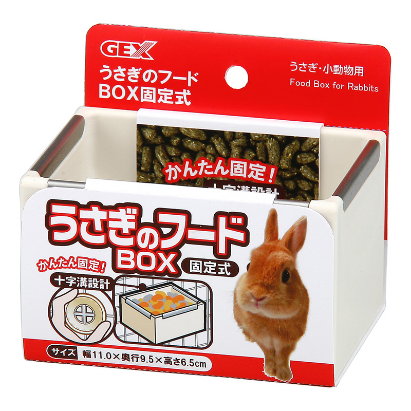 [ジェックス(直送：小動物・観賞魚)] うさぎのフードBOX 固定式 ※メーカー直送となります。※発注単位・最低ご購入金額にご注意下さい