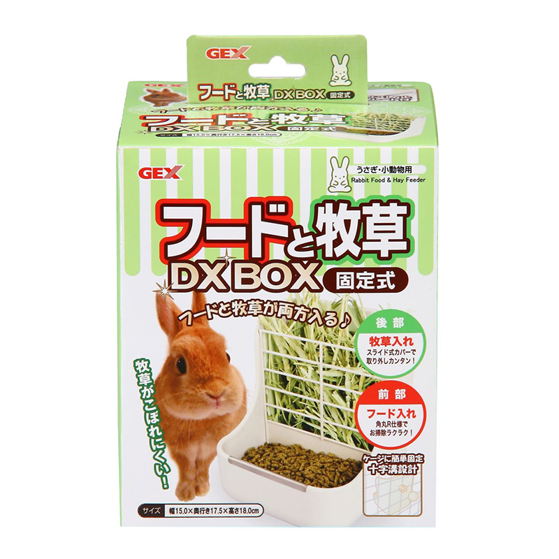 [ジェックス(直送：小動物・観賞魚)] フードと牧草DX BOX 固定式 ※メーカー直送となります。※発注単位・最低ご購入金額にご注意下さい