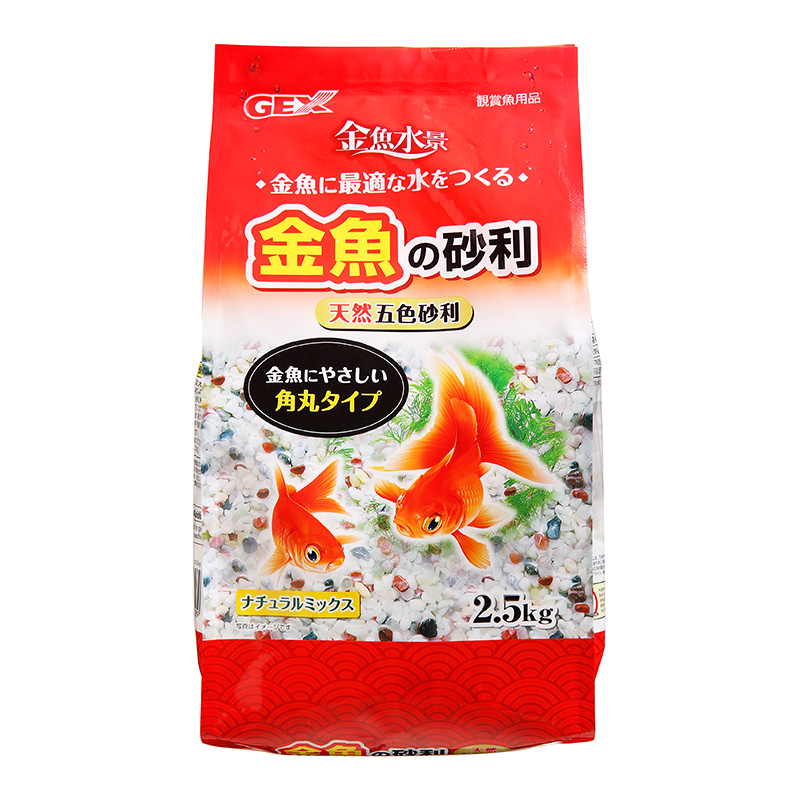 [ジェックス(直送：小動物・観賞魚)] 金魚の砂利 ナチュラルミックス 2.5kg ※メーカー直送となります。※発注単位・最低ご購入金額にご注意下さい