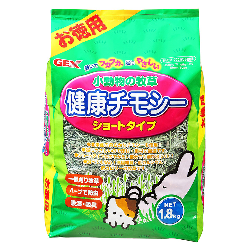 ［ジェックス(直送)］小動物の牧草 健康チモシー ショートタイプ お徳用 1.8kg ※メーカー直送となります。※発注単位・最低ご購入金額にご注意下さい