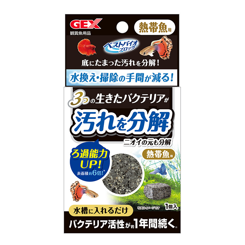 [ジェックス(直送：小動物・観賞魚)] ベストバイオブロック 熱帯魚用 1個 ※メーカー直送となります。※発注単位・最低ご購入金額にご注意下さい