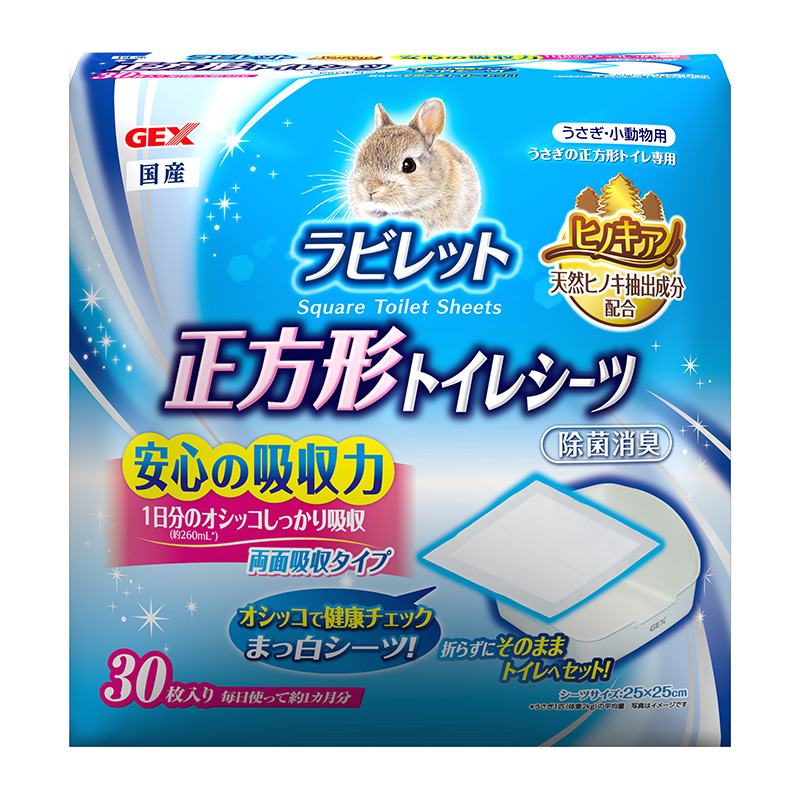 [ジェックス(直送：小動物・観賞魚)] ヒノキア正方形ラビレット用トイレシーツ30枚 ※メーカー直送となります。※発注単位・最低ご購入金額にご注意下さい　【メーカーフェア】