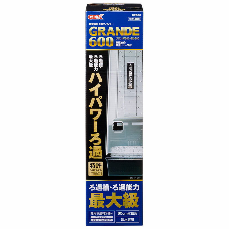 ［ジェックス(直送：小動物・観賞魚)］グランデ600 GR-600 ※メーカー直送となります。※発注単位・最低ご購入金額にご注意下さい