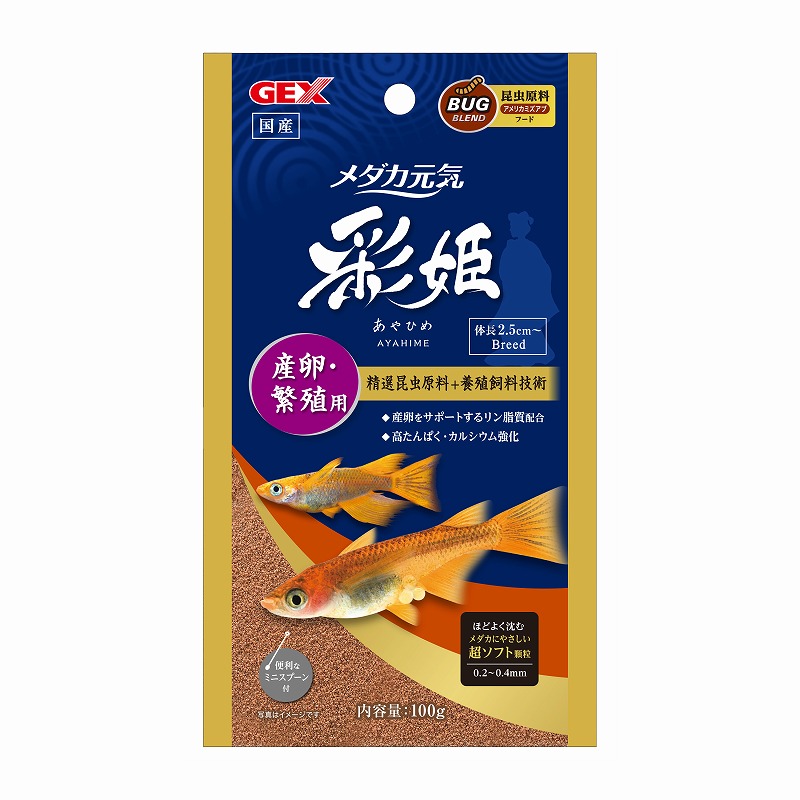 ［ジェックス］メダカ元気 彩姫 産卵･繁殖用 100g