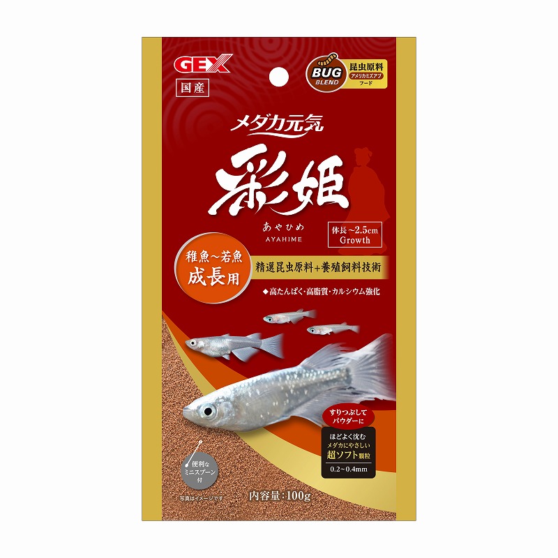 ［ジェックス］メダカ元気 彩姫 成長用 100g