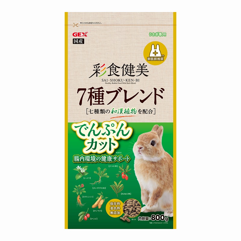 ［ジェックス］彩食健美7種ブレンド でんぷんカット 800g