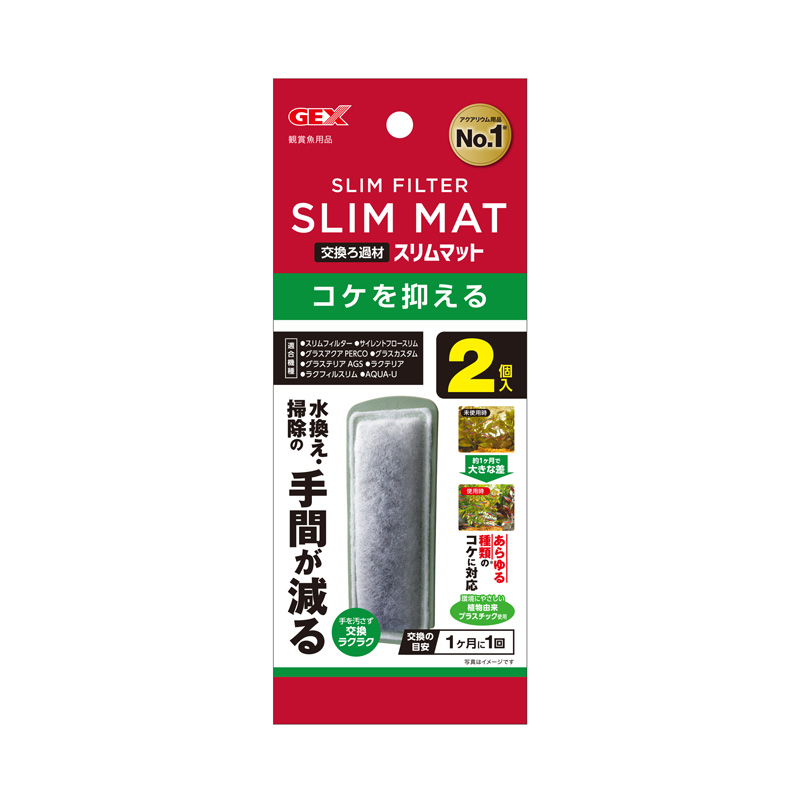 ［ジェックス(直送：小動物・観賞魚)］ベストロカ コケを抑える スリムマット 2個入り ※メーカー直送となります。※発注単位・最低ご購入金額にご注意下さい