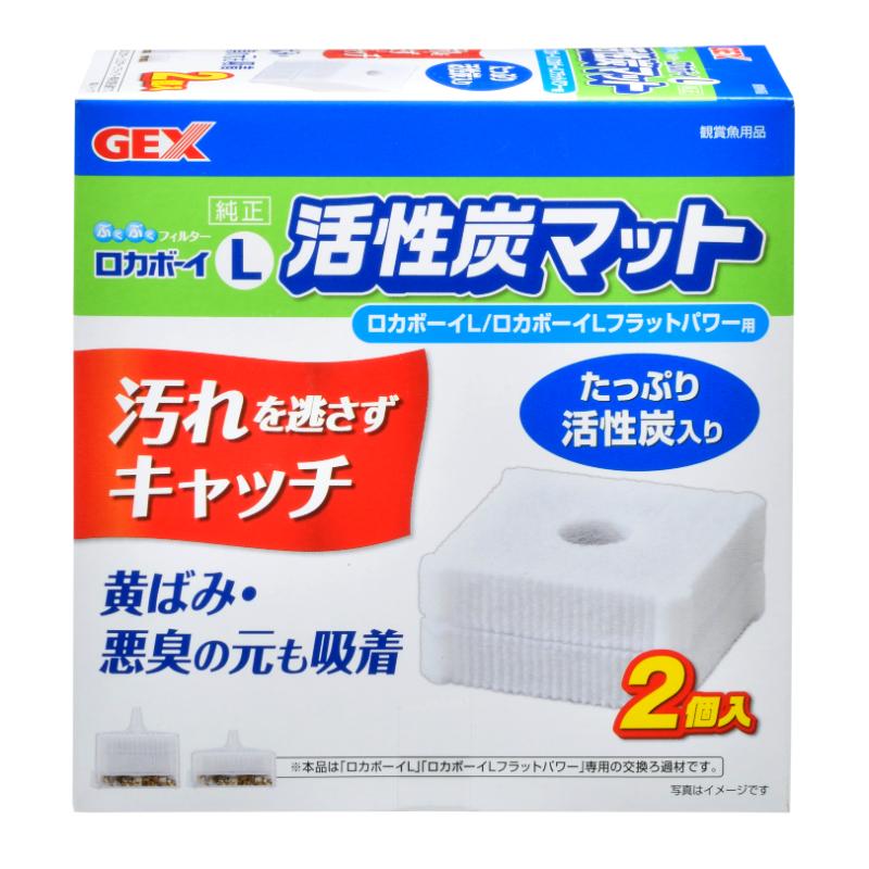 【アウトレット】[ジェックス]ロカボーイL 活性炭マット 2個