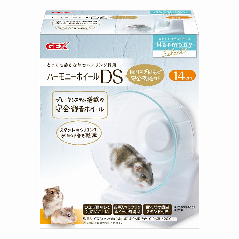 ［ジェックス］ハーモニーホイールDS14