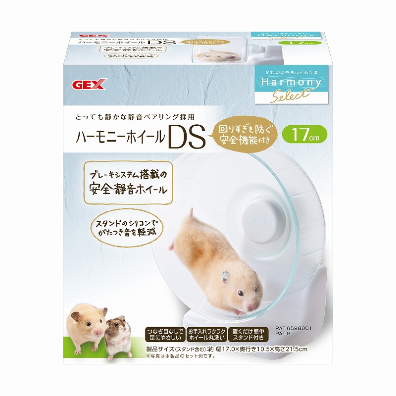 ［ジェックス］ハーモニーホイールDS17