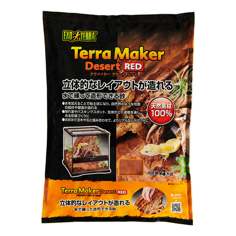 【アウトレット】[ジェックス]テラメイカー デザート レッド 4kg