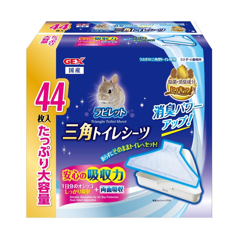 [ジェックス(直送：小動物・観賞魚)] ラビレット 三角トイレシーツ 44枚 ※メーカー直送となります。※発注単位・最低ご購入金額にご注意下さい