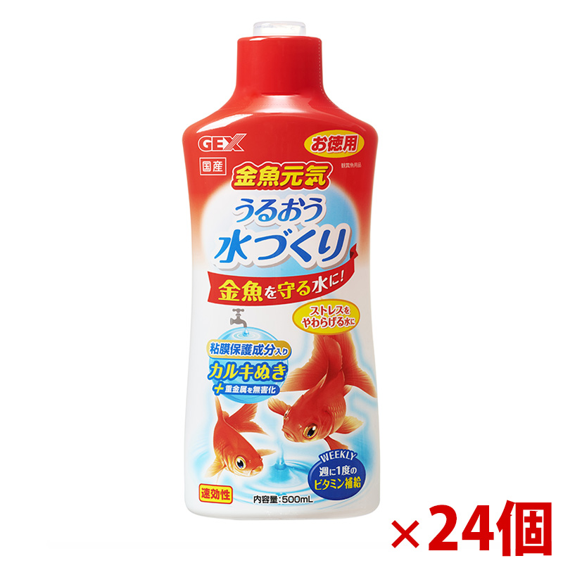 【アウトレット】［ジェックス］金魚元気 うるおう水づくり 500ml×24個