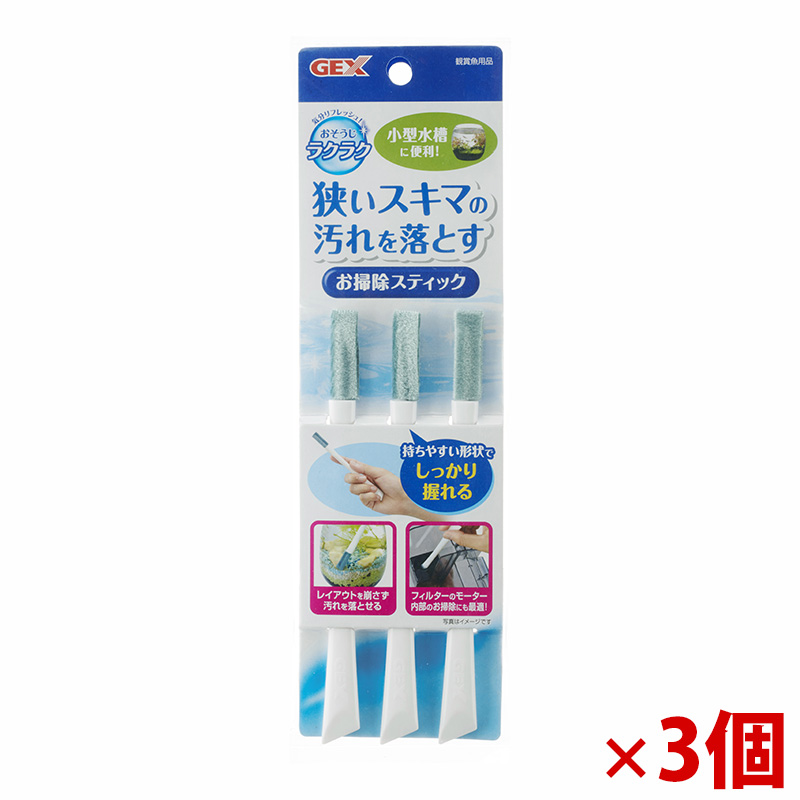【アウトレット】［ジェックス］おそうじラクラク お掃除スティック 3本×3個