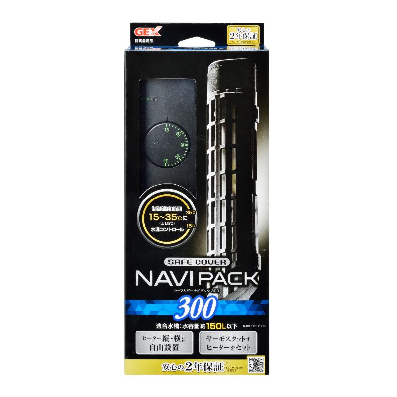［ジェックス］セーフカバーナビパック 300