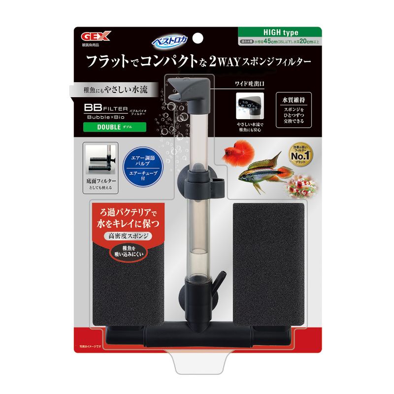 ［ジェックス］ベストロカ BBフィルター ダブル
