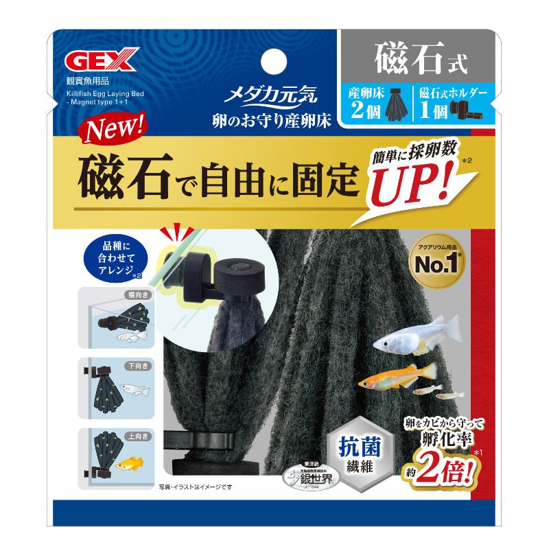 ［ジェックス］メダカ元気 卵のお守り産卵床 磁石式 2個