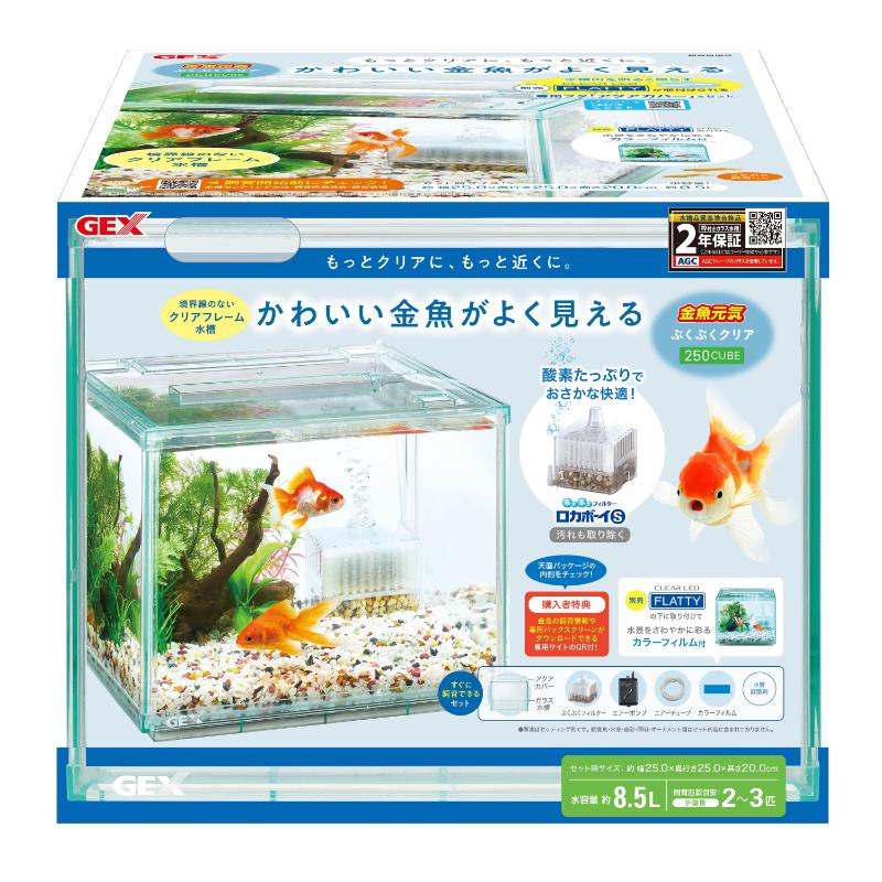 ［ジェックス］金魚元気ぶくぶくクリア 250CUBE
