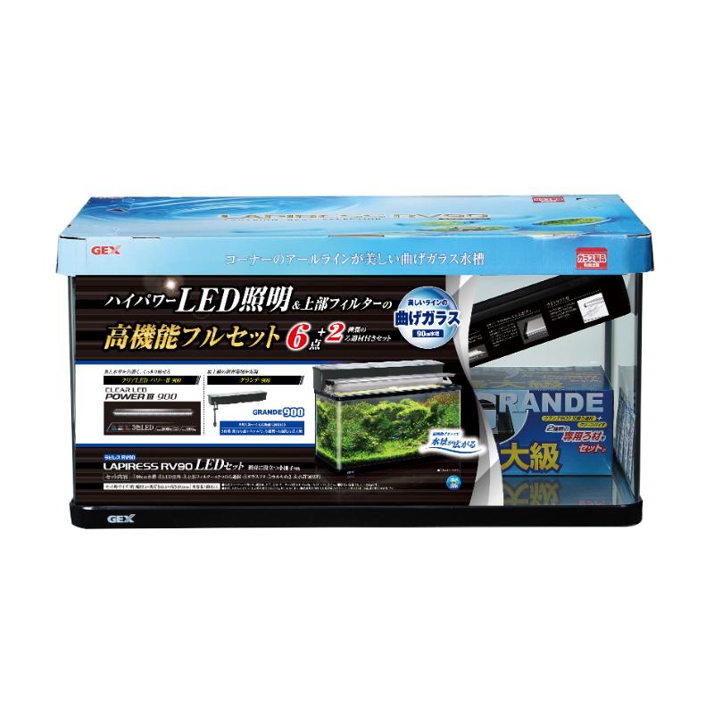 【アウトレット】［ジェックス］ラピレス90 LEDセット