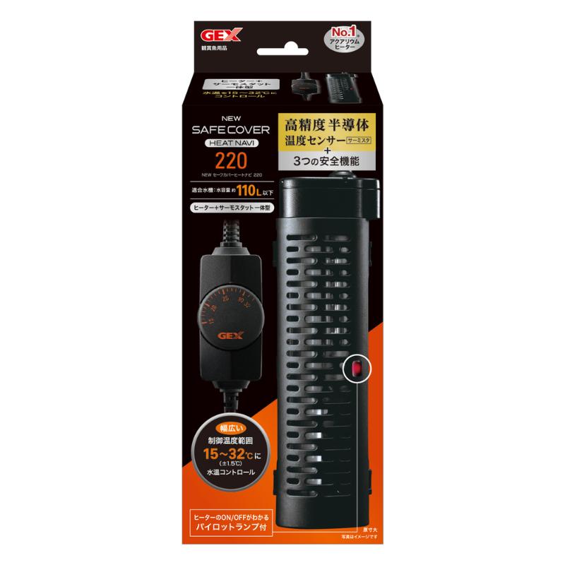 [ジェックス(直送:小動物･観賞魚)]NEW セーフカバー ヒートナビ SH220