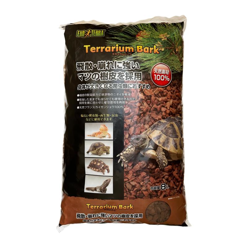 ［ジェックス］テラリウムバーク 8L