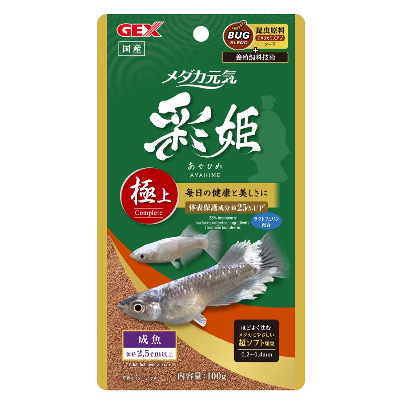 ［ジェックス］メダカ元気 彩姫 極上 100g