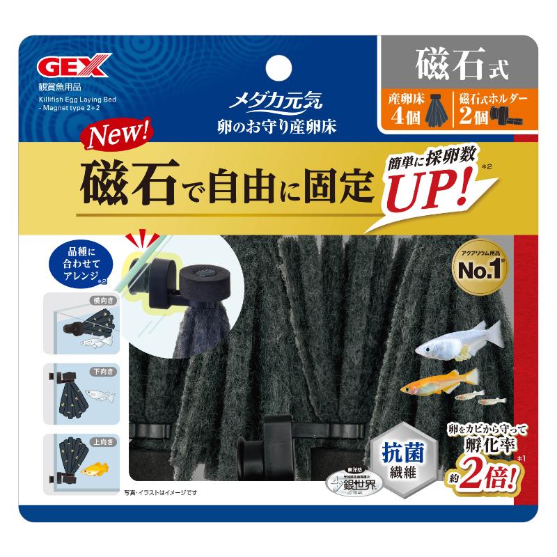 【アウトレット】［ジェックス］メダカ元気 卵のお守り産卵床 磁石式 4個式